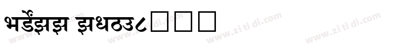 SHREE ENG7字体转换